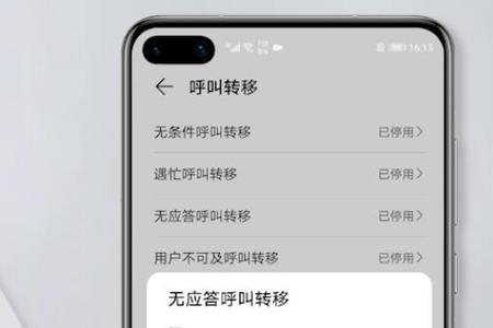 为什么来电不显示呼叫转移