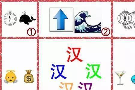 两个大字连一起猜地名