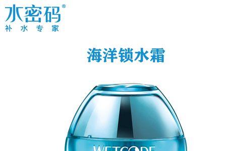 丹姿和水密码有什么区别
