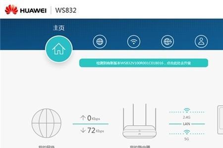 华为832路由器优缺点