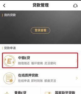 京e贷提款多久能到账