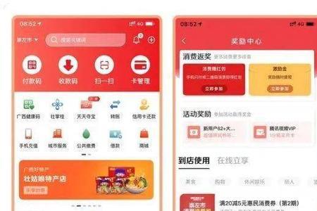 西安云闪付汽车消费券怎么用