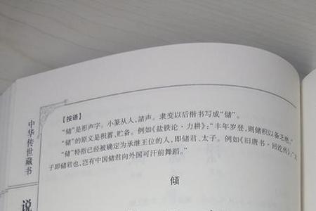 词趣的意思