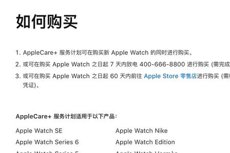 applecare+耳机有次数限制吗