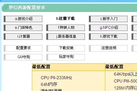 大型端游网速要求