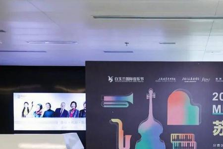 白玉兰国际音乐节含金量高吗