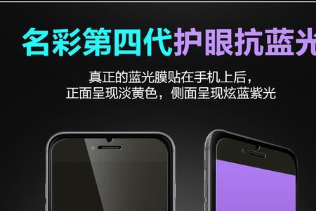 苹果钢化膜全屏好还是非全屏