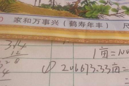一平方米的一半等于多少米