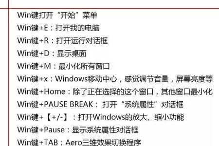 windows触发快捷键