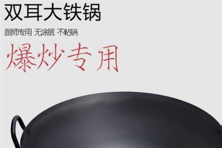 40厘米铁锅多大