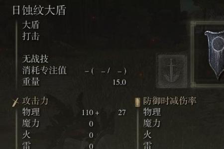 艾尔登法环灵庙骑士有头盔吗