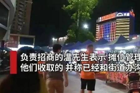 广州摆地摊怎么交摊位费