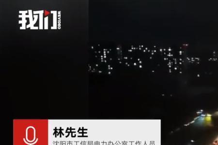 停电有什么信号