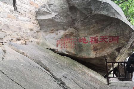 什么水帘洞洞天