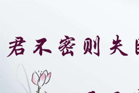 君子易立不易方什么意思