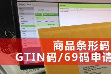 69开头的条码是哪国的