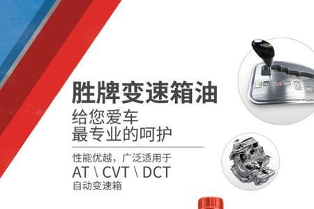 出光机油和胜牌哪个好