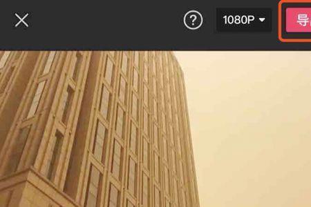 怎么将30秒的视频拼在一起
