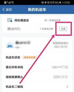 微信查违章和12123是不是一样的