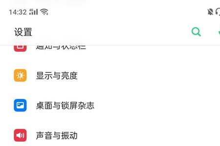 一加8手机盲人模式怎么解除