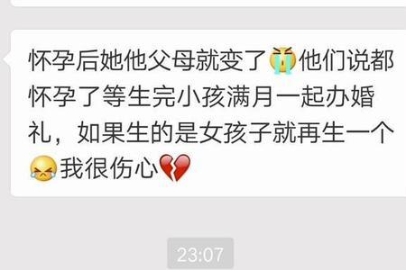 未婚先孕没领证谁吃亏