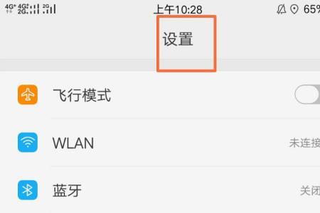 OPPO手机怎样开启imei