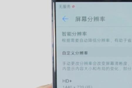 荣耀70pro截屏快捷键如何修改
