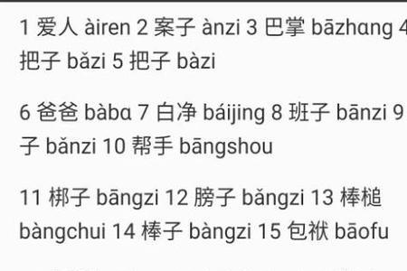 大叔是轻声词吗