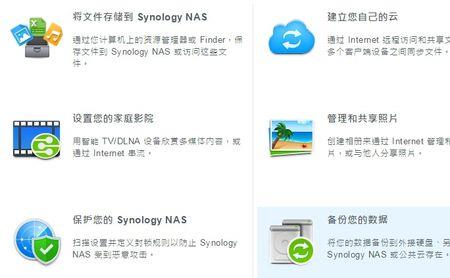 群晖nas手机app登录不了