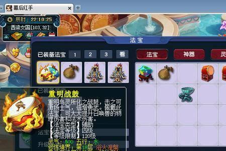 重明战鼓增加召唤兽多少法伤
