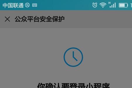 微信多久重新登录一次