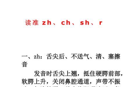 作业的作是平舌音还是翘舌音