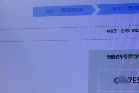 网上选号成功后怎么领取