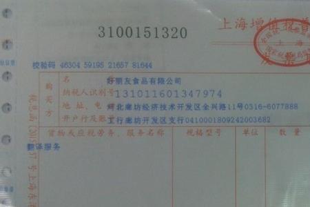 报销油票怎么开