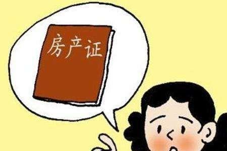 父母房子过户给未婚子女好吗