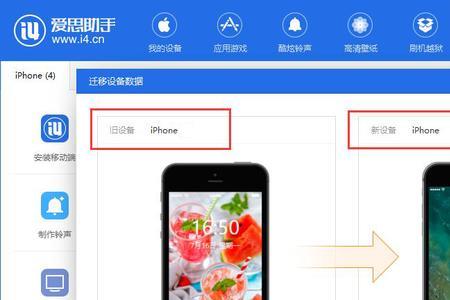 换新iphone数据迁移断网怎么办