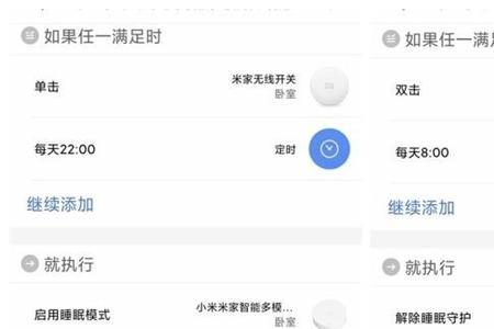 两个小米网关能联动吗