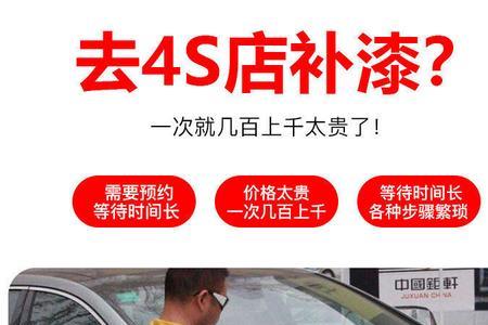 补蜡漆有什么用