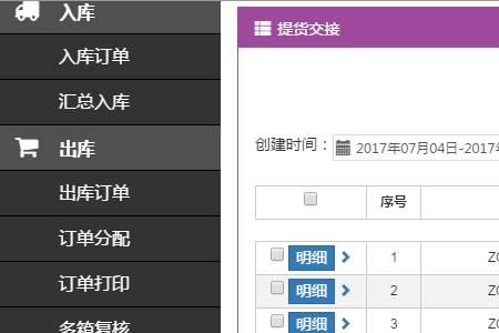 物流复核是什么意思