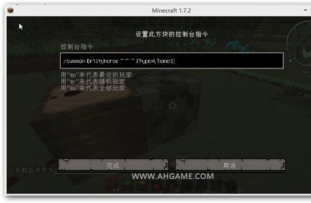 生物破坏指令怎么关闭