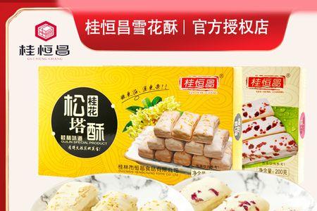 桂恒昌月饼好吃吗