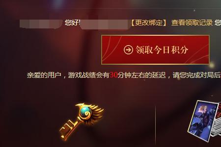 lol英雄积分规则