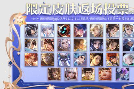 oden神话皮肤什么时候返场