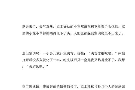 天气真热热到什么程度造句