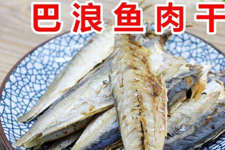 鱼干是淡水好还是咸水鱼干好