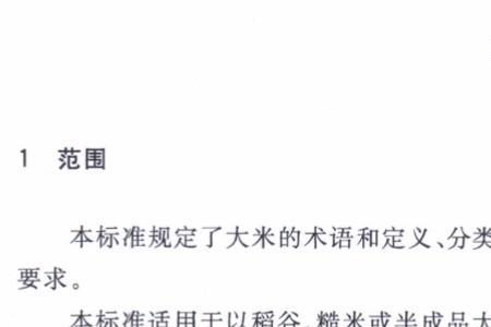 大米19266和18824哪个好