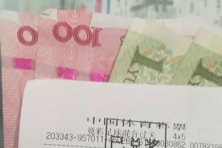4串4奖金怎样计算