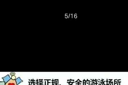 在江河游泳的安全设备设施