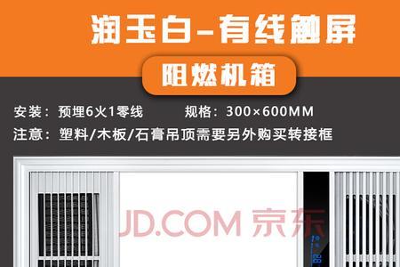 小米风暖浴霸有保险丝装置吗