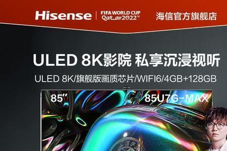 海信85u7h有摄像头吗